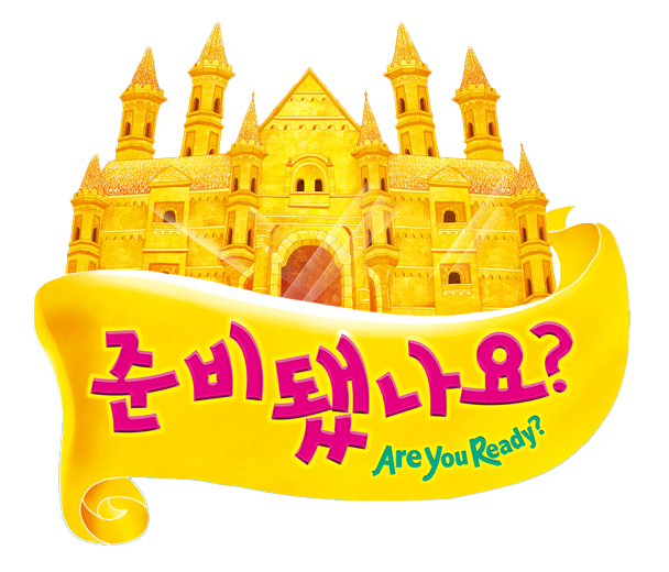 준비됐나요02_1280x960-1.png 준비됐나요02_1280x960-1.png