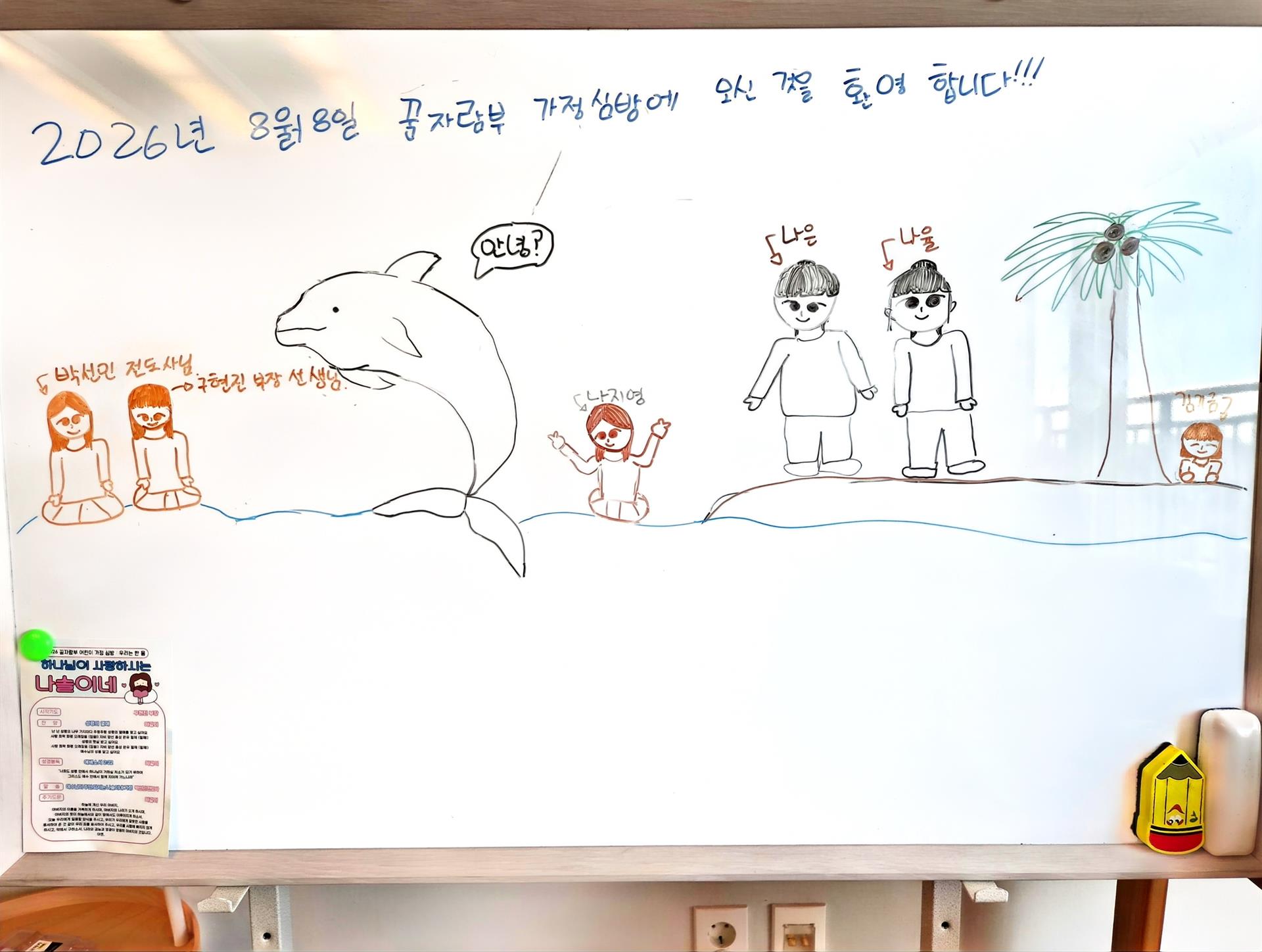 KakaoTalk_20260808_165126575_13.jpg
