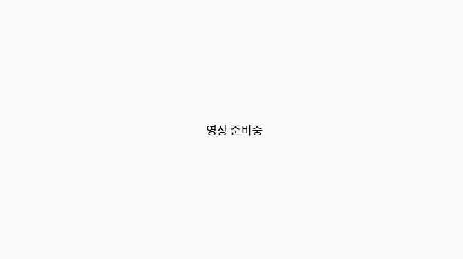 영상준비중.jpg