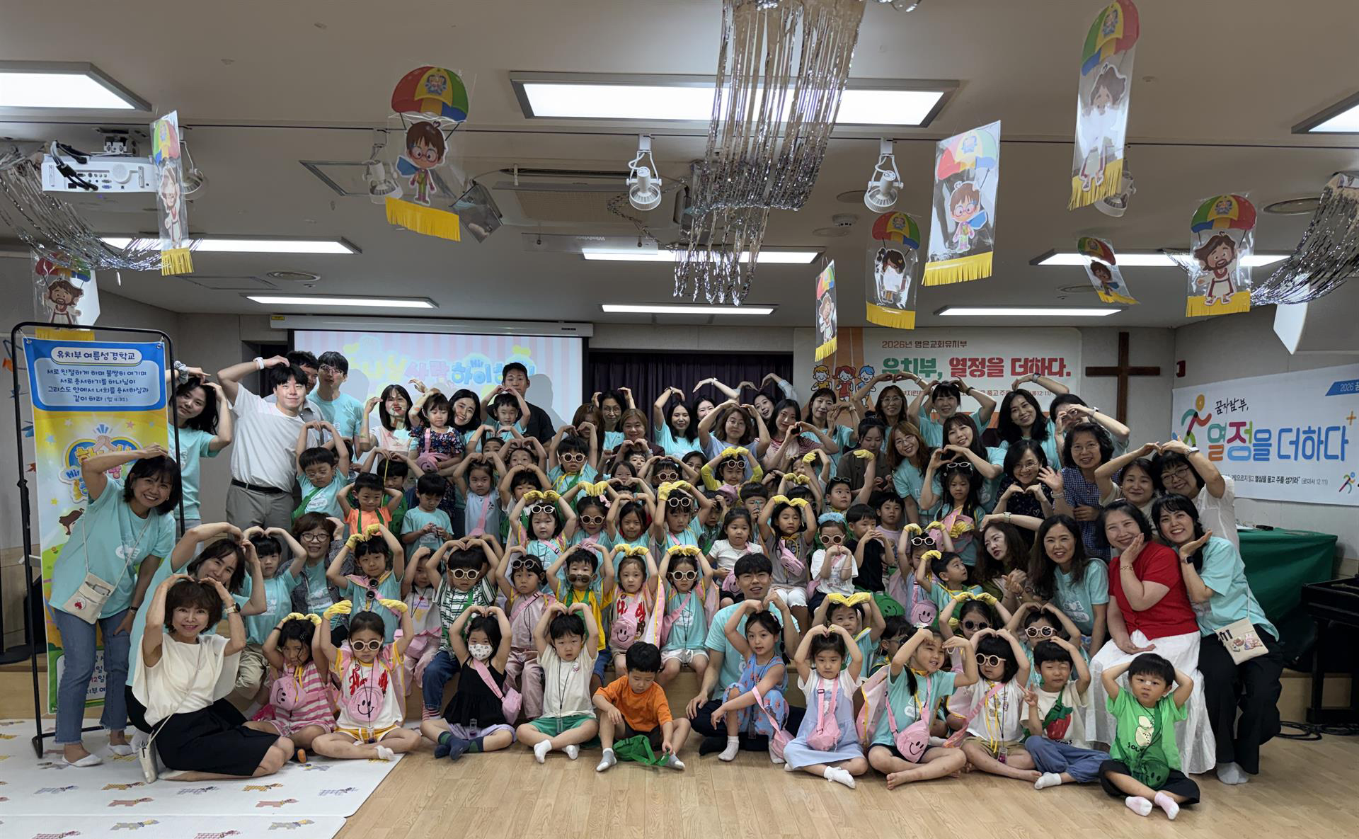 2026_여름_유치부.jpg