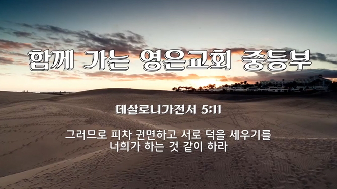 08_중등부_예배썸네일.jpg