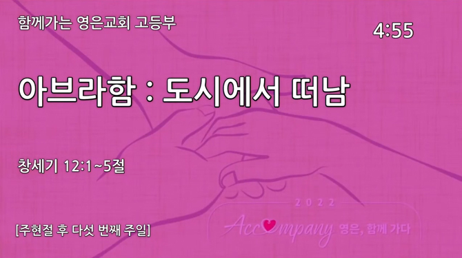09_고등부_예배썸네일.jpg