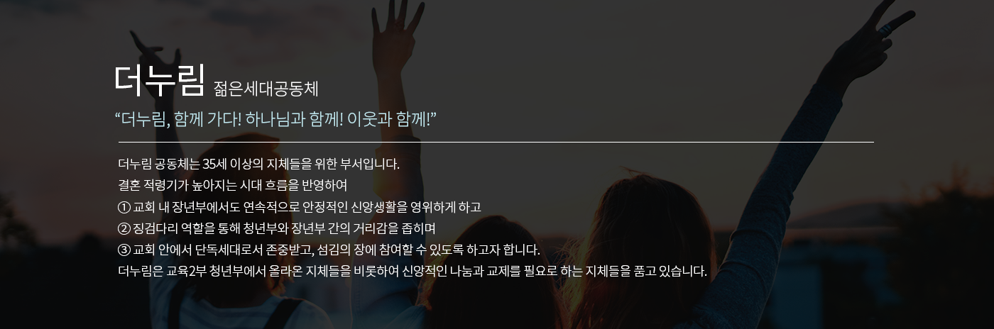 더누림-공동체.png