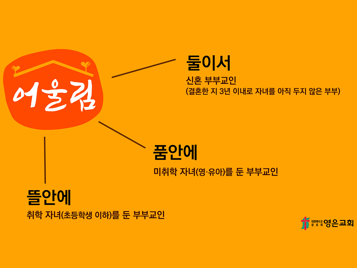 어울림 소개.jpg