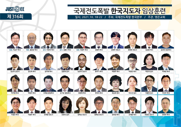 02_한국지도자임상훈련01.jpg