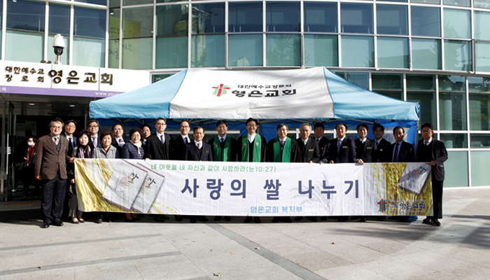 02_사랑의쌀.jpg