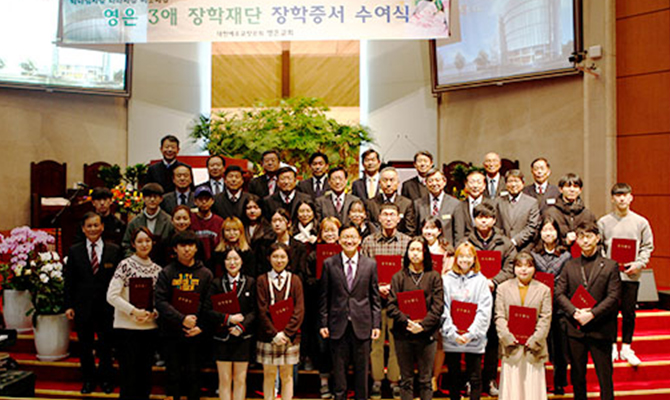 04_영은3애장학재단.jpg