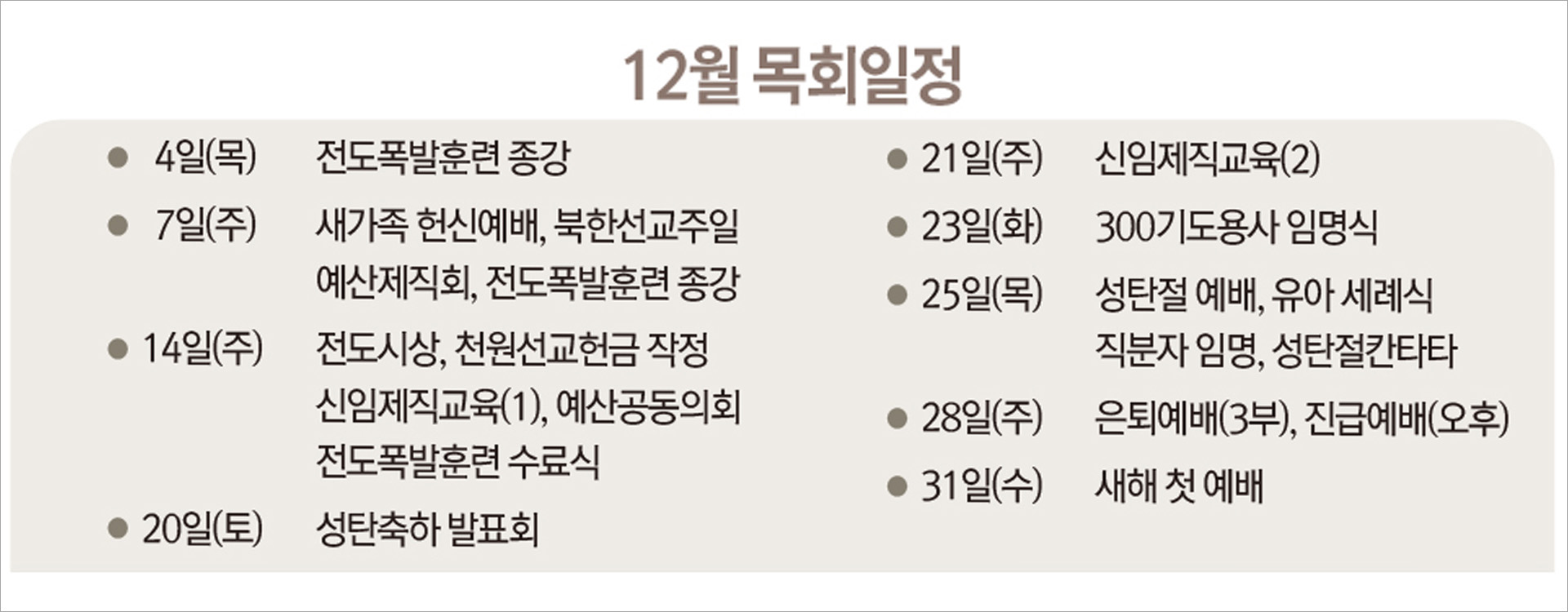 2025_12M_pcbanner.jpg 2025_12M_pcbanner.jpg