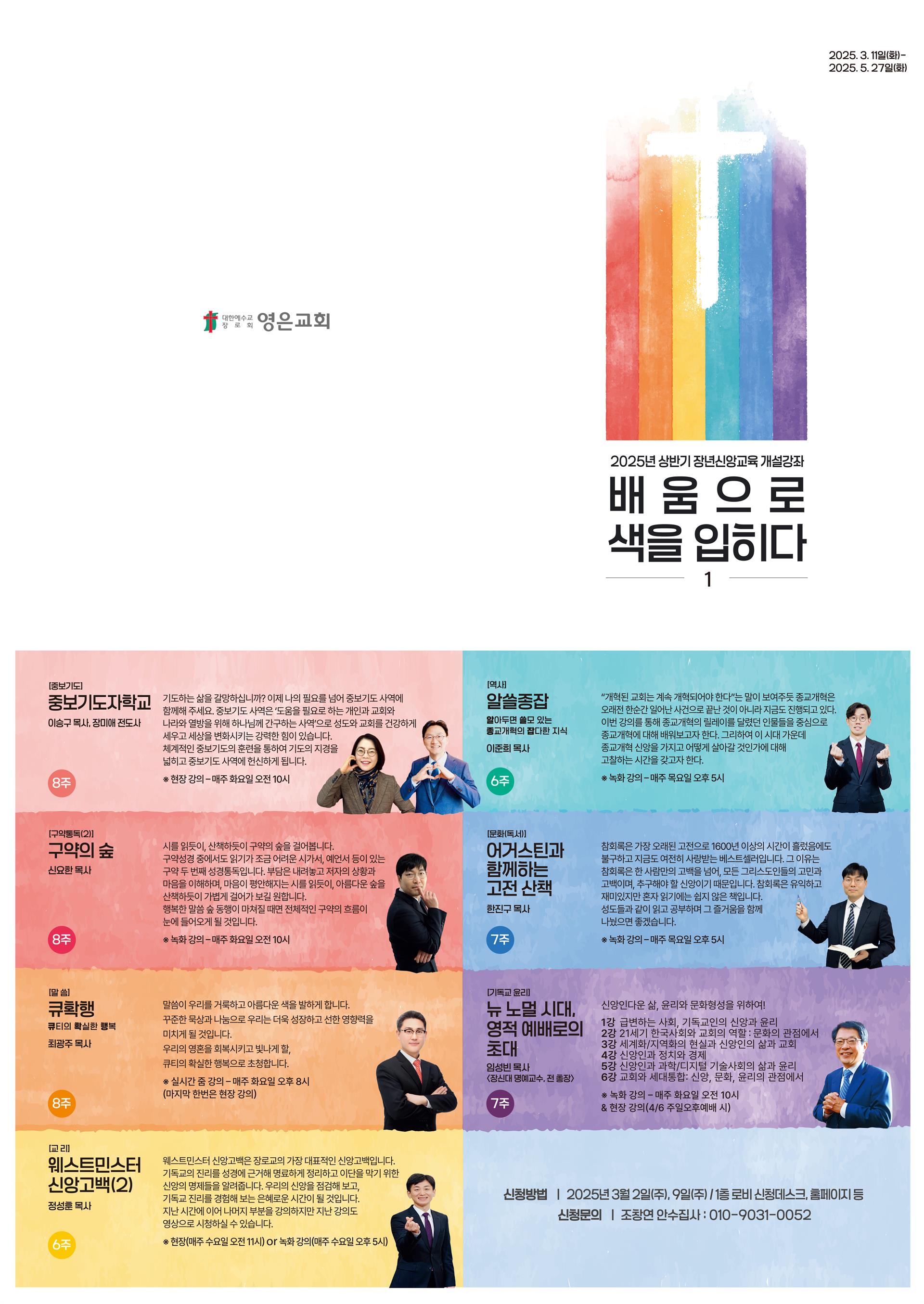 배움으로 색을 입히다-done.jpg