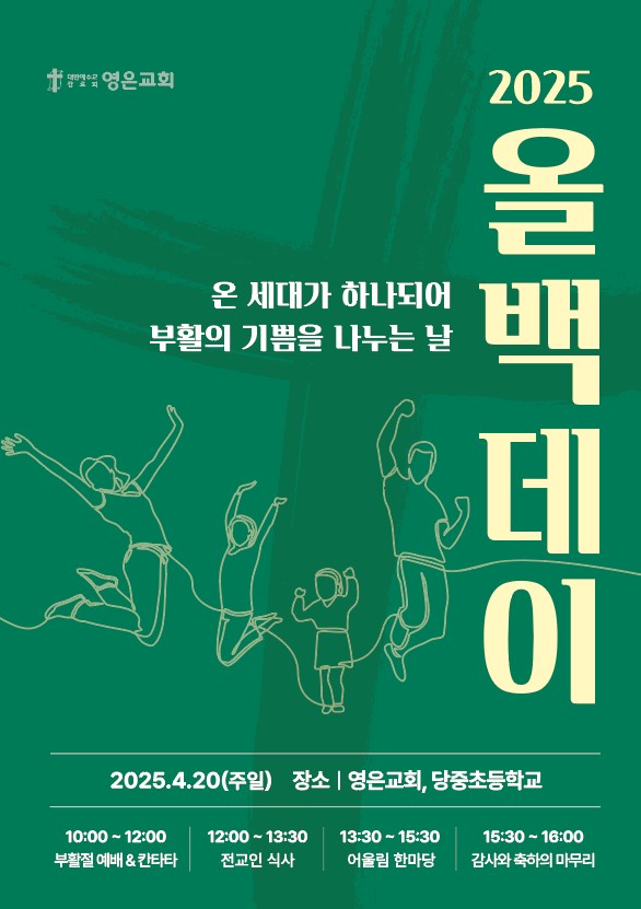 올백데이.jpg
