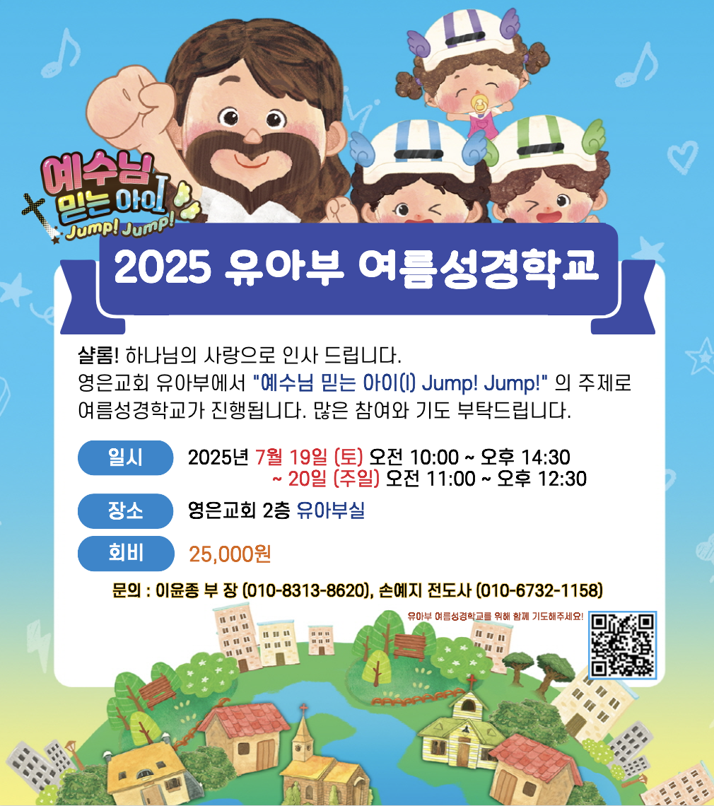 20250717_summer (1).png