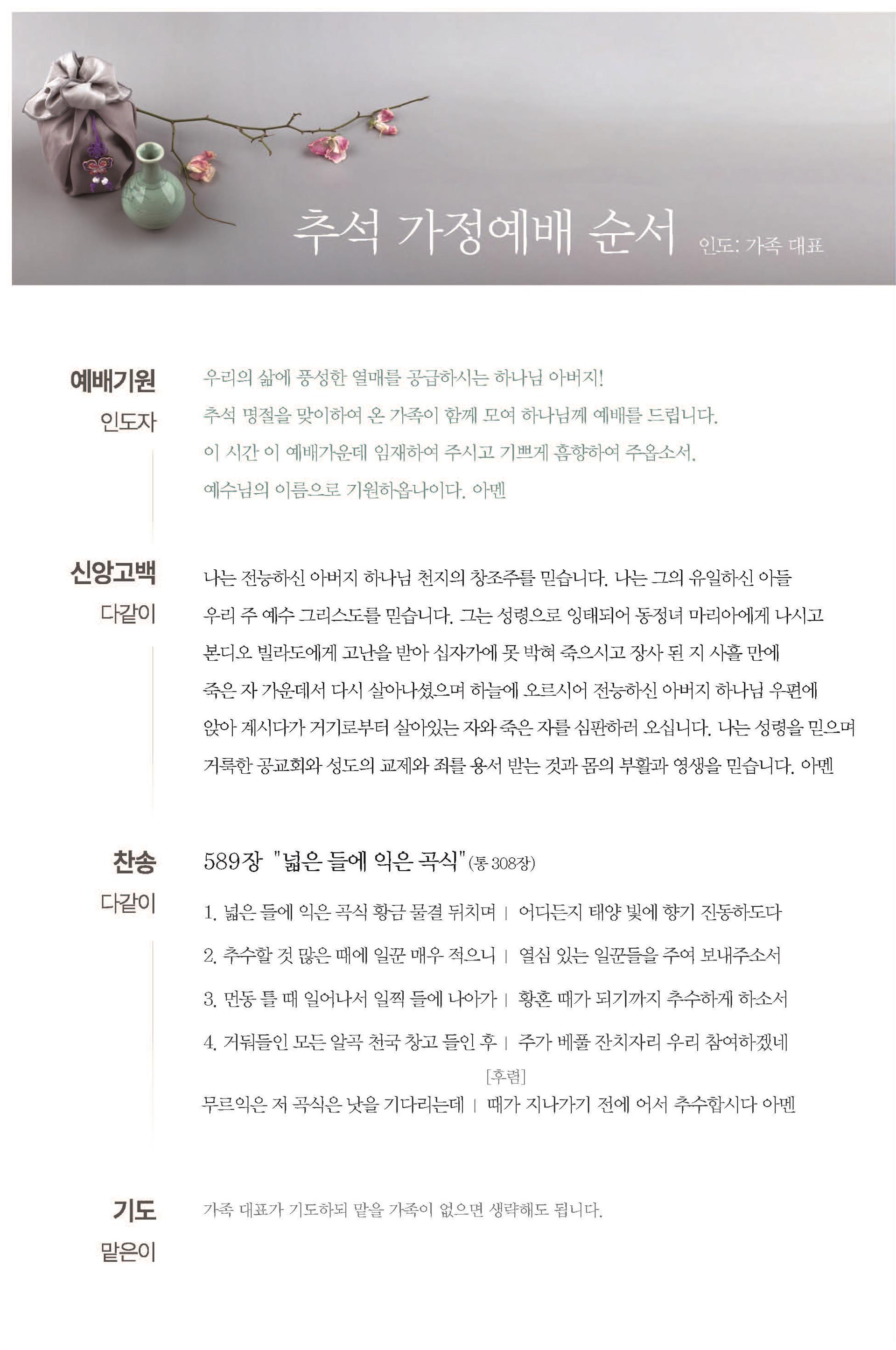 2025_추석 (2).jpg 2025_추석 (2).jpg