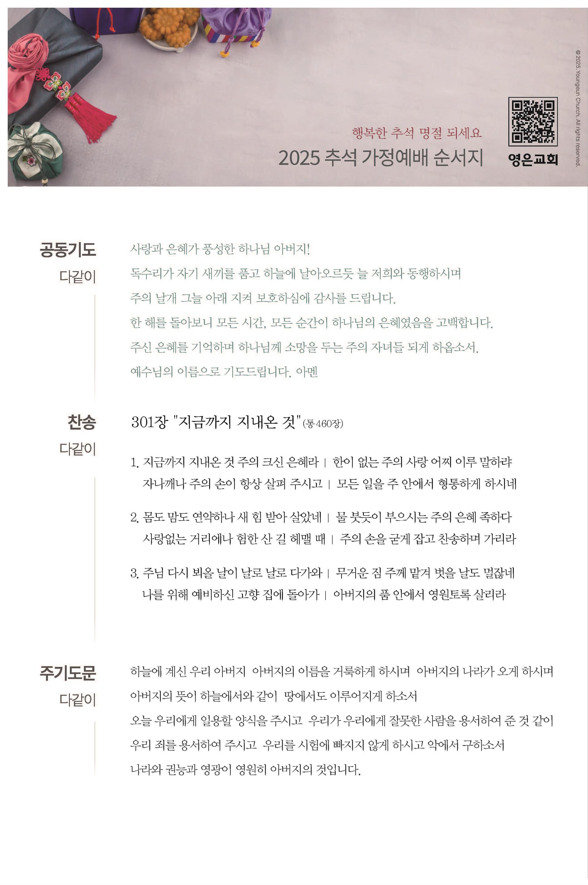 2025_추석 (4).jpg 2025_추석 (4).jpg