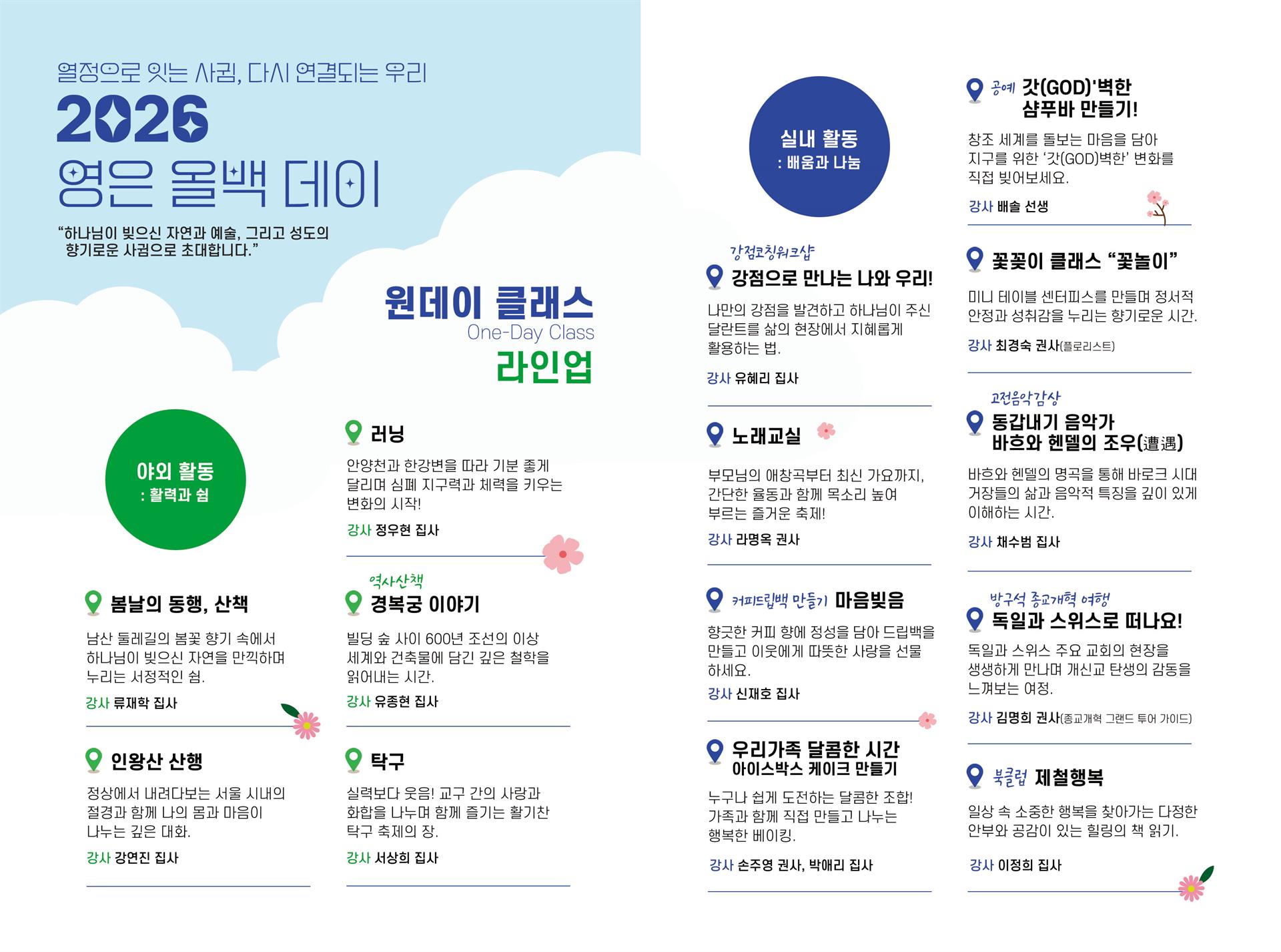올백데이 2.jpg