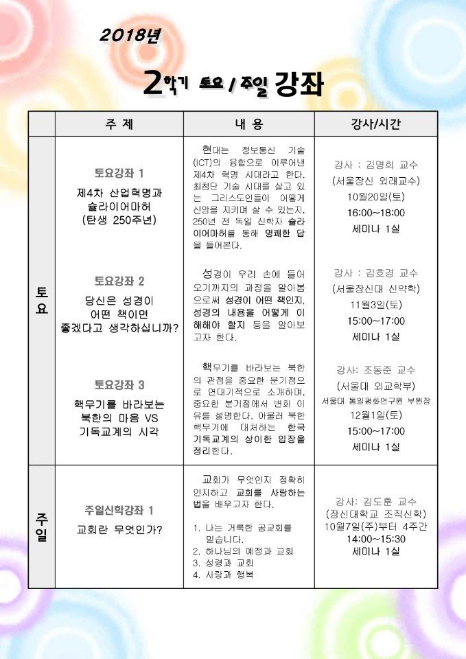 커리큘럼2.jpg