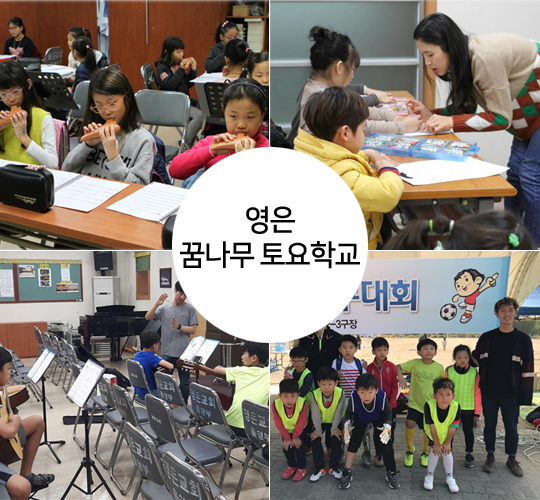 0404_토요학교.png 0404_토요학교.png