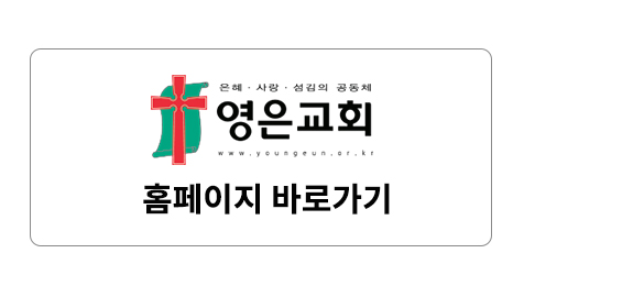 홈페이지 바로가기.jpg