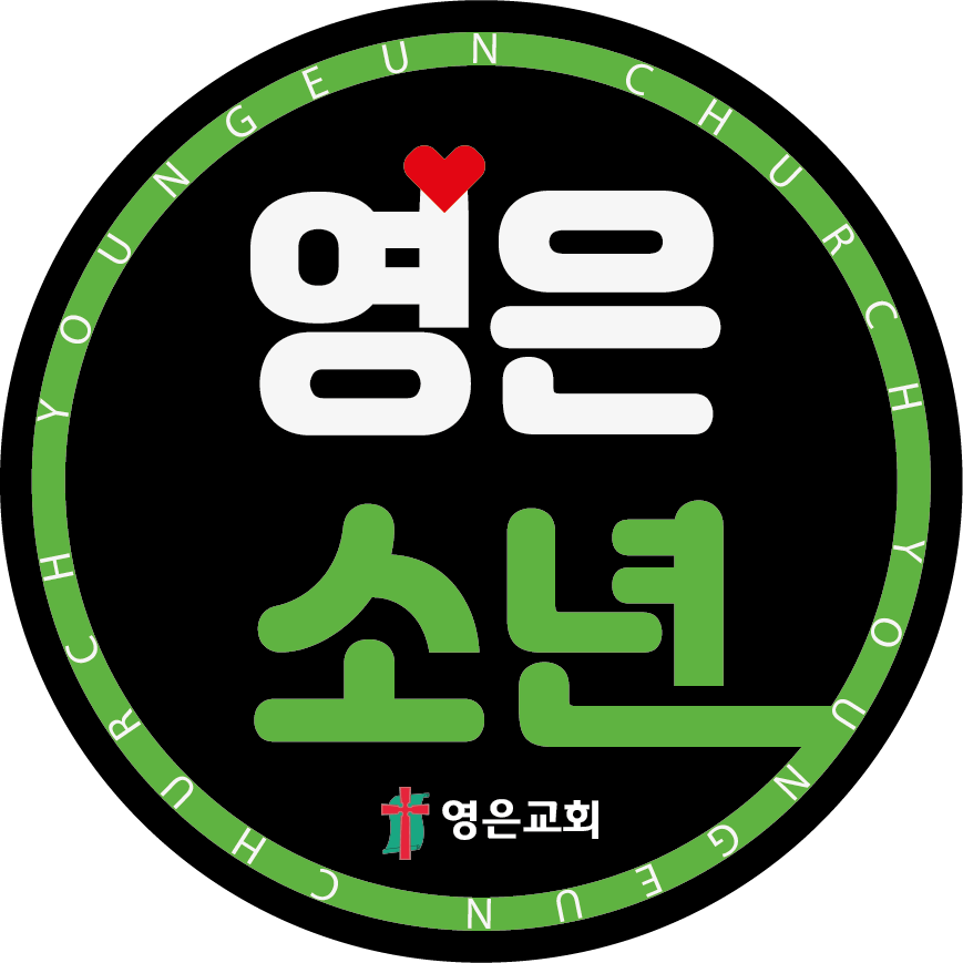 소년부로고.png