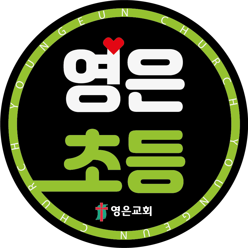 초등부로고.png