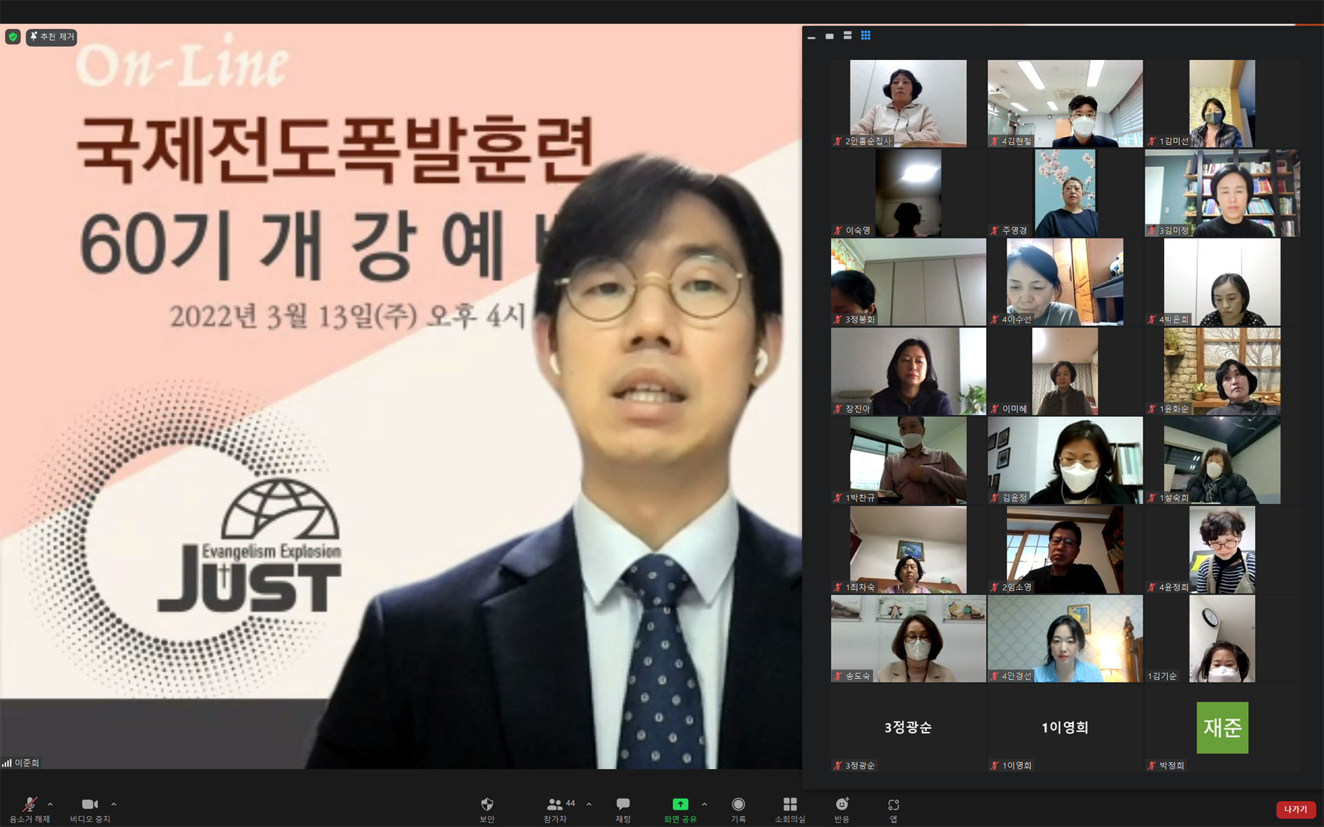 103 개강예배 (3).PNG