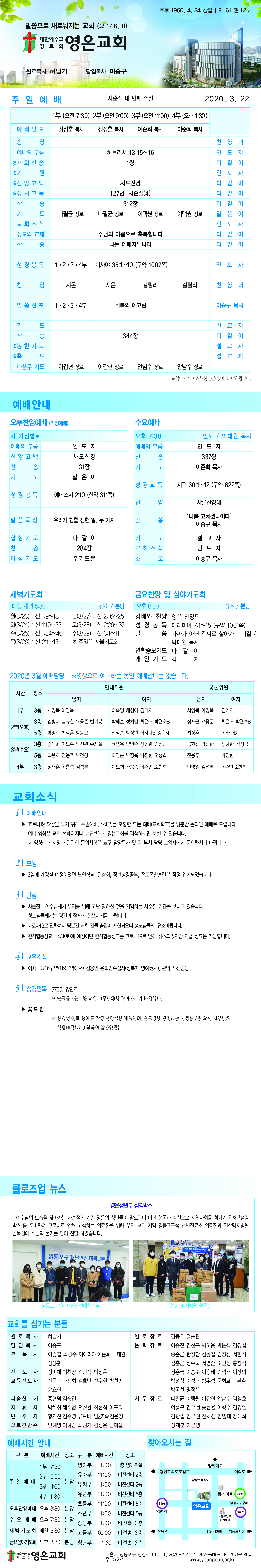 20200322_news.jpg