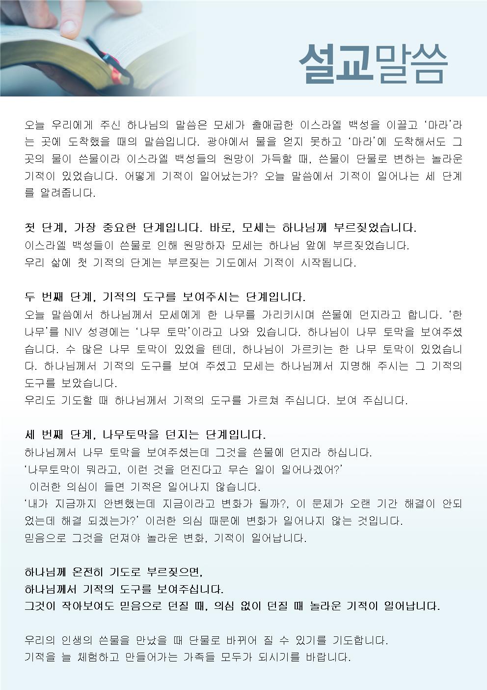 가정예배순서지_0802002.jpg