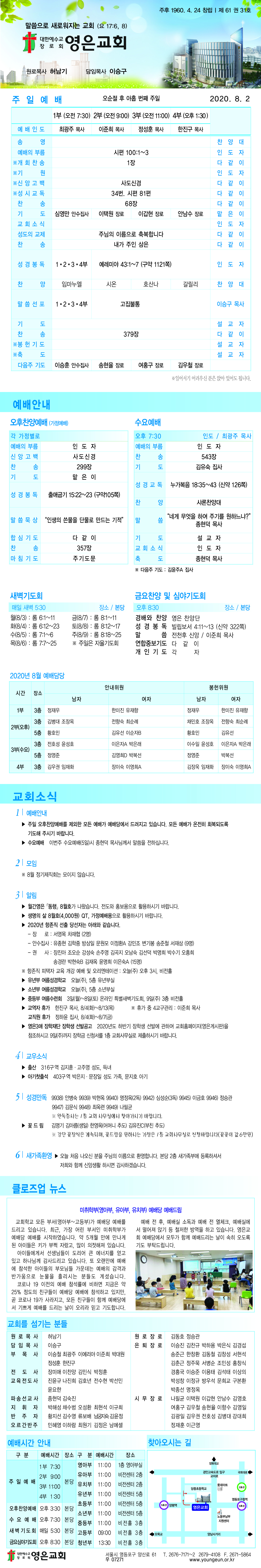 20200802_news.jpg