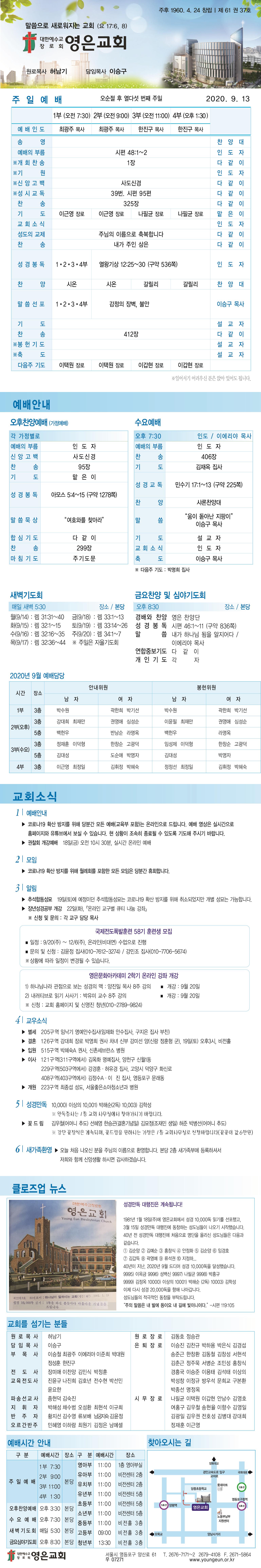 20200913_news.jpg