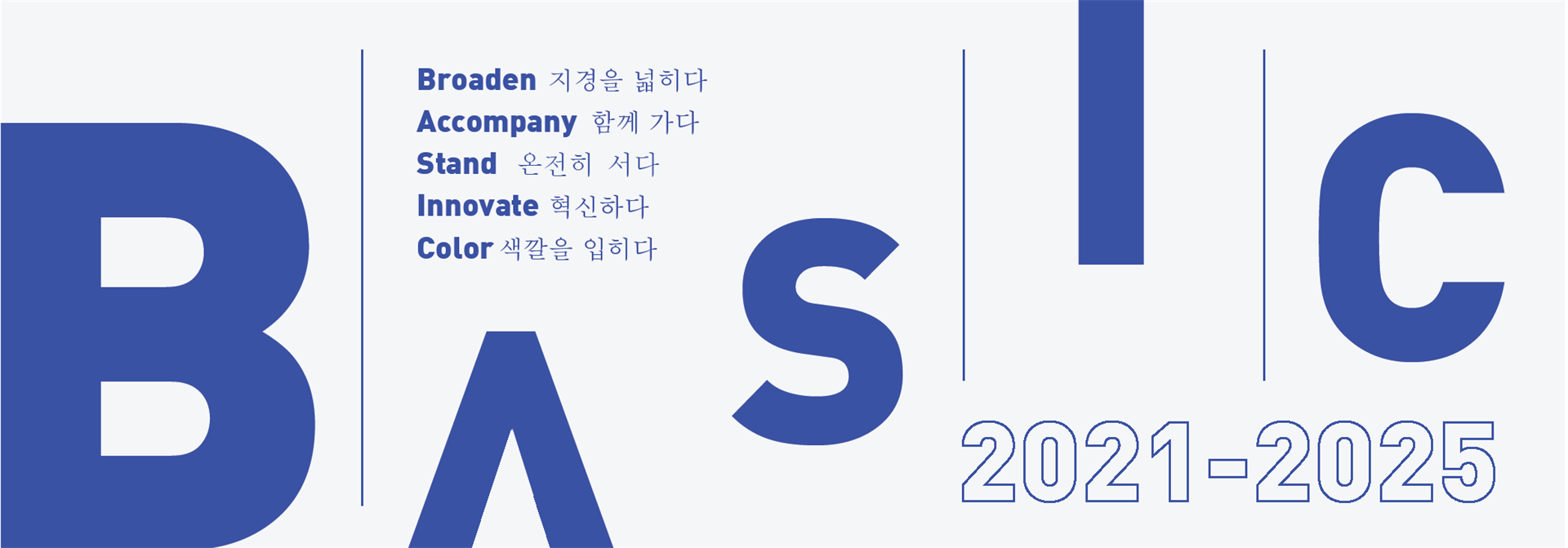 BASIC-Broaden2021 - 00022.png