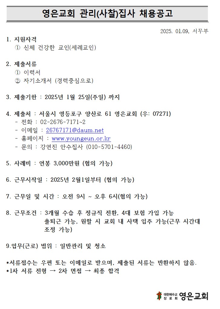 사찰공고.jpg