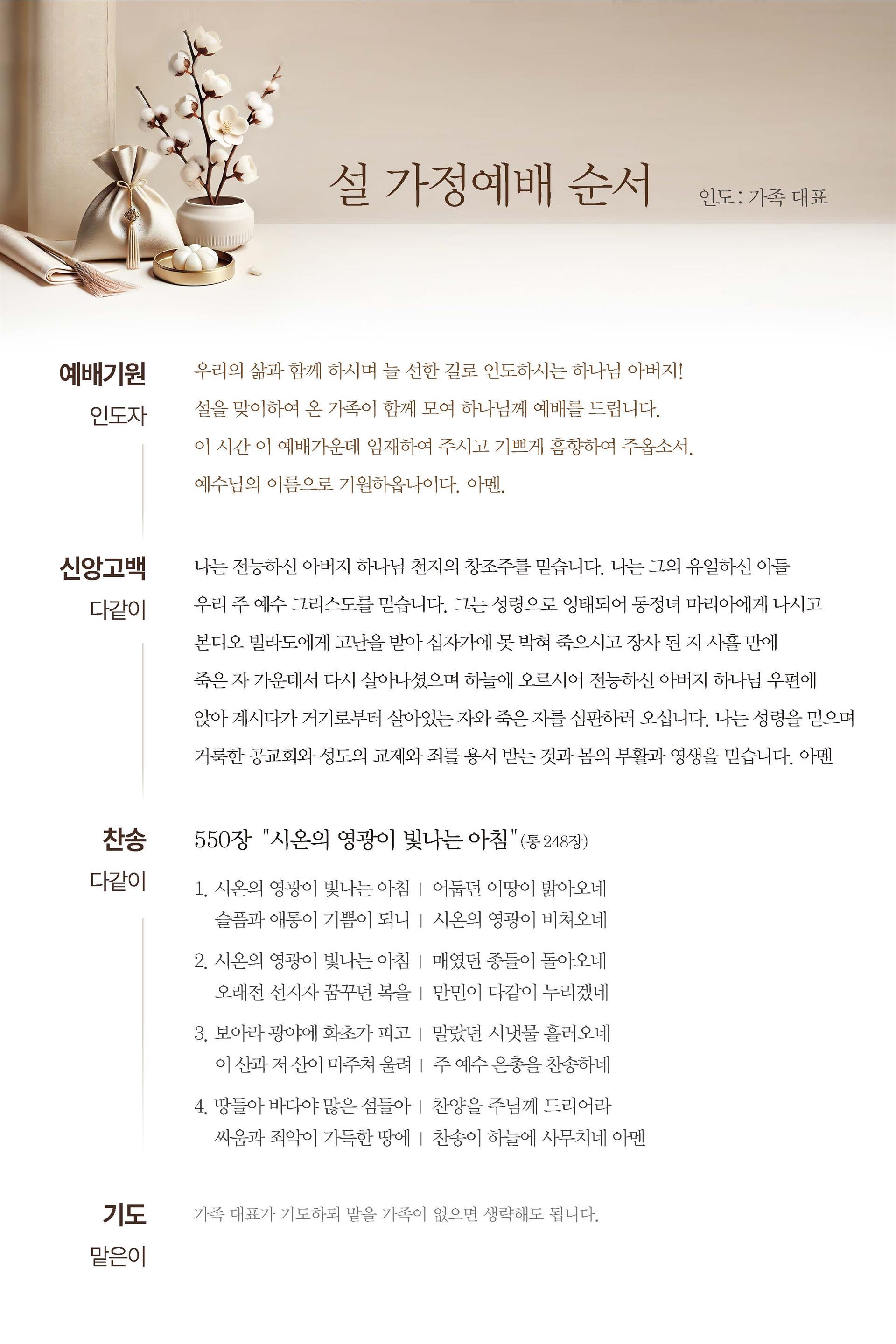 250119_seol_news_페이지_2.jpg