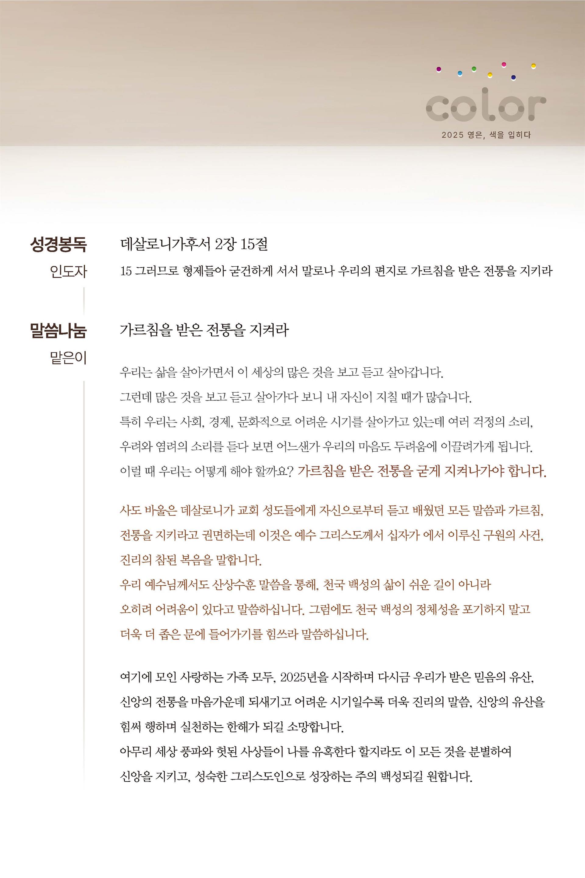 250119_seol_news_페이지_3.jpg