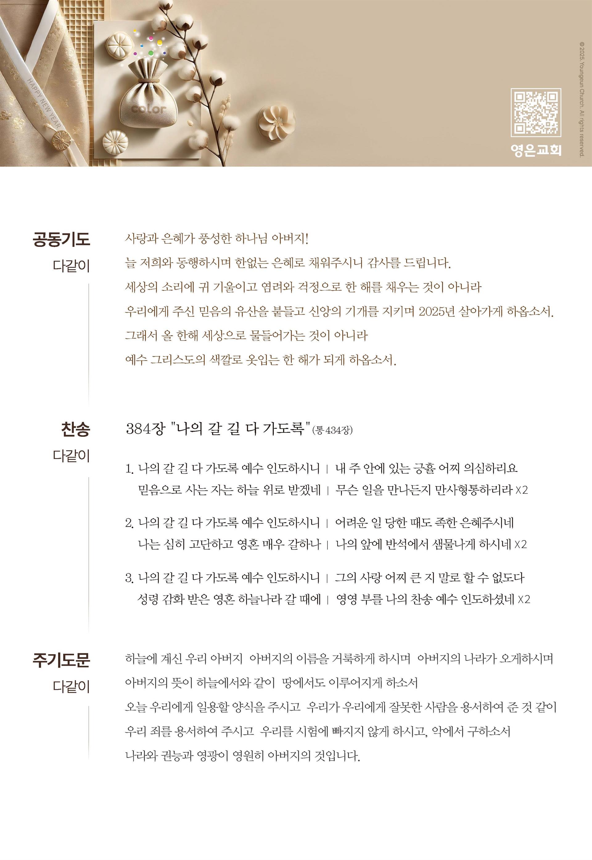 250119_seol_news_페이지_4.jpg